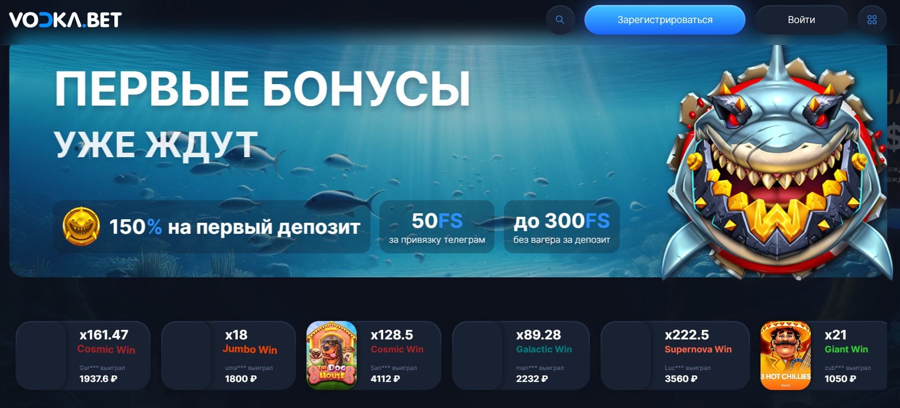 Vodka Casino - игровая платформа
